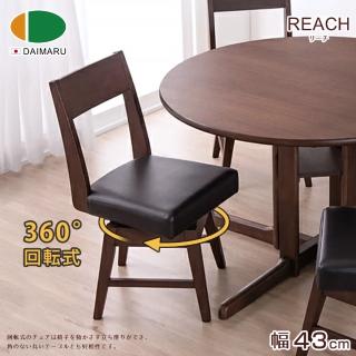 【DAIMARU 大丸家具】REACH里池餐椅