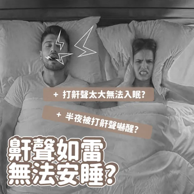 舒眠X型止鼾貼片1包(止鼾 防打鼾 止鼾貼片 防打呼 止鼾器)