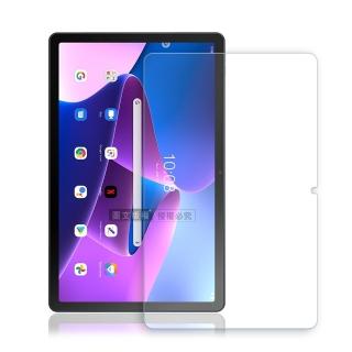 【超抗刮】Lenovo Tab M10 Plus 3rd Gen TB128XU TB-125FU 專業版疏水疏油9H鋼化平板玻璃貼