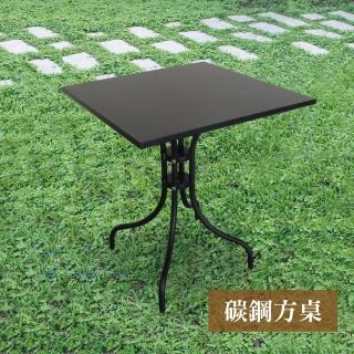 【艷陽莊】星巴克碳鋼咖啡方桌(無傘孔)