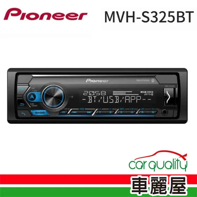 【Pioneer 先鋒】無機芯 USB/BT/APP Pioneer MVH-S325BT送安裝(車麗屋)