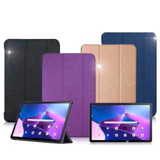 【VXTRA】Lenovo Tab M10 Plus 3rd Gen TB128XU TB-125FU 經典皮紋 三折平板保護皮套