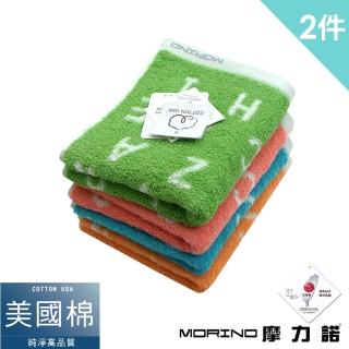 【MORINO】臺灣製★美國棉認證 100%純棉字母緹花毛巾 2入組(MIT微笑認證標章/厚實高磅)