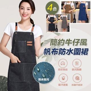【ROYAL LIFE】簡約牛仔風帆布防水圍裙-4入組(防水圍裙 日式圍裙 牛仔圍裙 烹飪圍裙 防油)