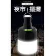 USB充電超亮節能LED緊急照明燈 10W 白光