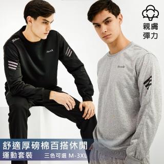 【KISSDIAMOND】舒適厚磅棉百搭休閒運動套裝(KDA-D011)