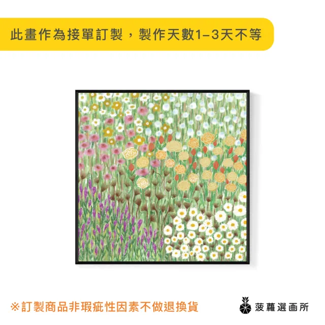 【菠蘿選畫所】春天氣息-60x60cm(綠意植物掛畫/裝飾畫/春天森林系/房間佈置/裝飾)