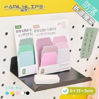 【FL 生活+】9x13公分-碳鋼烤漆防落折邊層架(5色任選/洞洞板專用)