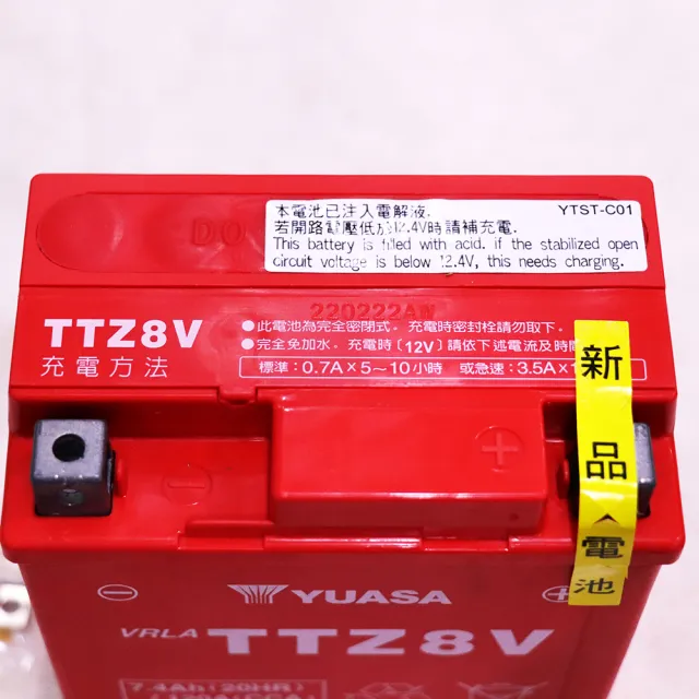 【湯淺】TTZ8V AGM密閉型機車電池7號加強版(同 GS統力 GTX7L-BS)