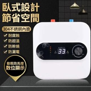 【格菜迪】即熱式家用電熱水器熱水寶迷你型速熱式(熱水器/恆溫熱水器)