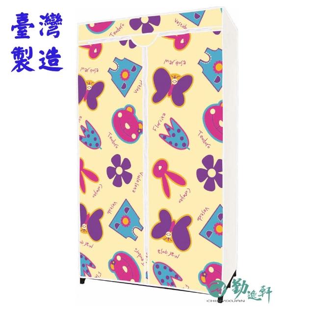【Sanho 三和牌】T/TK系列衣櫥布套/不含組裝架沒有骨架/單售布套(不挑圖隨機出貨/台灣製造  現貨)