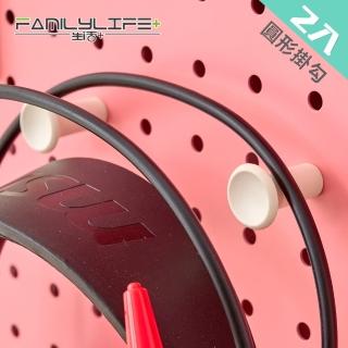 【FL 生活+】2入組-圓形掛勾(洞洞板專用/牆面收納/裝飾/配件)
