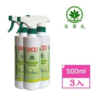 【Biomatrix 百翠氏】SGS認證 天然超強寵物住所蟲跑跑-綠素精靈(500cc家庭號3瓶裝)