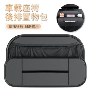 【Nil】多功能車用置物袋 座椅後排收納包 車載椅背置物盒 汽車儲物包 儲物盒