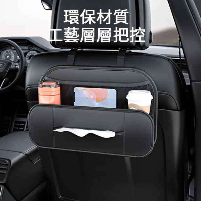【Nil】多功能車用置物袋 座椅後排收納包 車載椅背置物盒 汽車儲物包 儲物盒