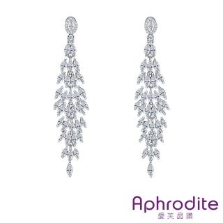 【Aphrodite 愛芙晶鑽】流蘇耳環/閃耀璀璨馬眼鑽華麗流蘇造型耳環(2色任選)