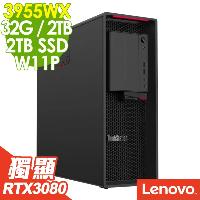 【Lenovo】3955WX RTX3080工作站(P620/AMD PRO 3955WX/32G/2TB HDD+2TB SSD/RTX3080-10G/W11P)