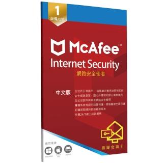 【McAfee】邁克菲網路安全 Internet Security1臺1年(中文 PC Windows防毒專用)