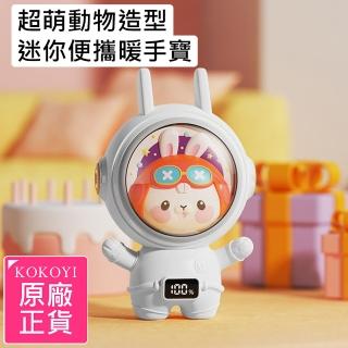 【KOKOYI】韓國新款USB速熱溫度顯示超萌動物造型迷你便攜暖手寶 暖宮寶(速熱暖手寶/暖暖包/懷爐/電暖蛋)