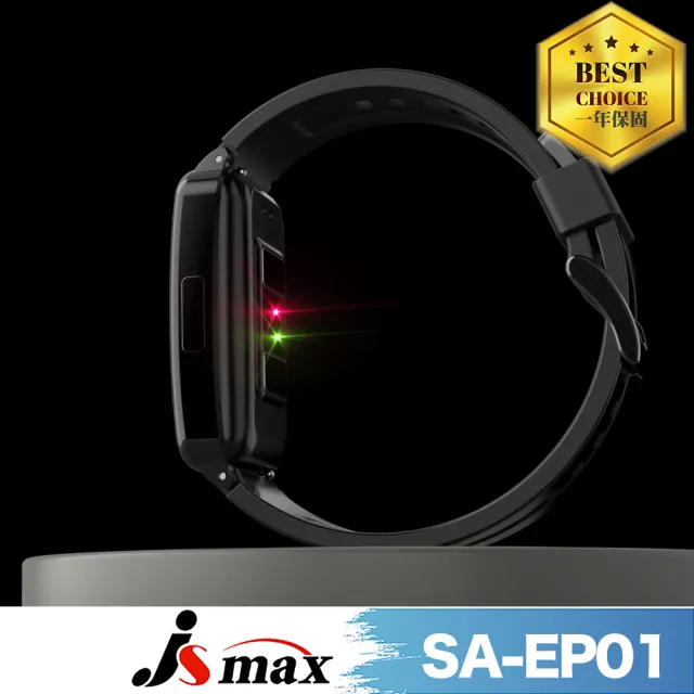 【JSmax】SA-EP01健康管理智慧手環(運動健康管理兼具)
