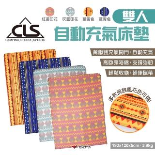 【CLS 韓國】雙人自動充氣床墊(悠遊戶外)