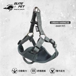 【ELITE PET 艾利沛】URBAN HARNESS 胸背組 簡易型 S(銀灰胸背*1+牽繩*1)
