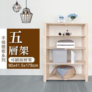 【舒福家居】五層可續接實木置物架/松木層架/儲物收納架/書架(木條棚板系列-90*41.5*178cm)