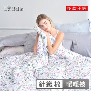 【格蕾寢飾】La Belle 海島針織棉可水洗四季被150*195cm(多款任選)