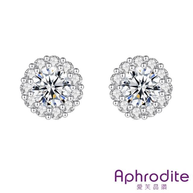 【Aphrodite 愛芙晶鑽】微鑲美鑽經典閃耀鋯石耳釘(美鑽耳釘 鋯石耳釘)