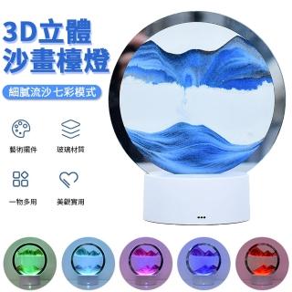 【Nil】3D立體沙畫檯燈 玻璃流沙畫 解壓動態沙漏畫小夜燈 山水畫