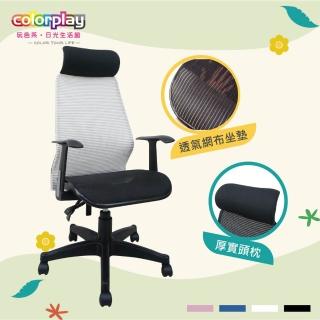 【Color Play日光生活館】Clark克拉克多彩透氣網坐辦公椅(電腦椅/會議椅/職員椅/透氣椅)