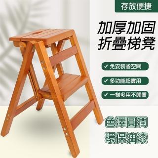 【全絕緣】多功能加厚折疊梯凳 二步梯(實木折疊木梯 收納便捷美觀)