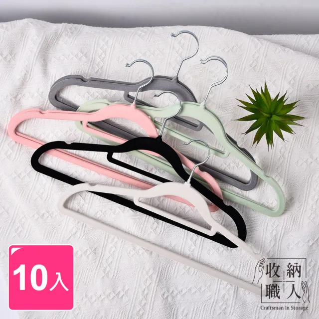 【收納職人】無痕防滑42cm植絨衣架10入/組_經典黑(曬衣架 衣架 吊衣架 掛衣架) 