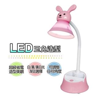【銳奇】LED玉兔造型護眼檯燈(LED-619粉紅)