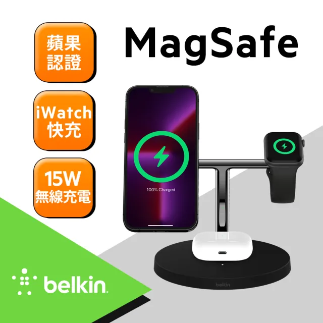 BELKIN】BOOST↑CHARGE PRO 15W MagSafe 3合1無線充電器-強化版(2色