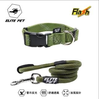【ELITE PET 艾利沛】FLASH閃電系列 頸圈組 S(軍綠)