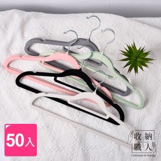 【收納職人】無痕防滑42cm植絨衣架50入/組 經典黑(曬衣架 衣架 吊衣架 掛衣架)