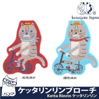 【Kusuguru Japan】雙11 日本眼鏡貓Ketta Rinrin隱藏版角色日本相良刺繡 絨毛立體造型 胸針 別