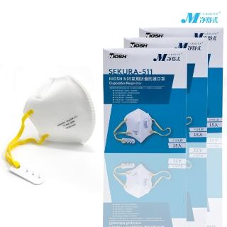 【Makrite凈舒式】SEKURA-511專業防護口罩3盒組｜15片/盒｜耳掛式｜氣閥款(N95、NIOSH)