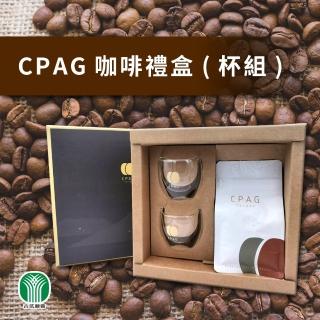 【古坑農會】CPAG烘焙咖啡豆+杯 端午節禮盒X1盒(1/4磅豆X1包+杯子X2個 附贈提袋)