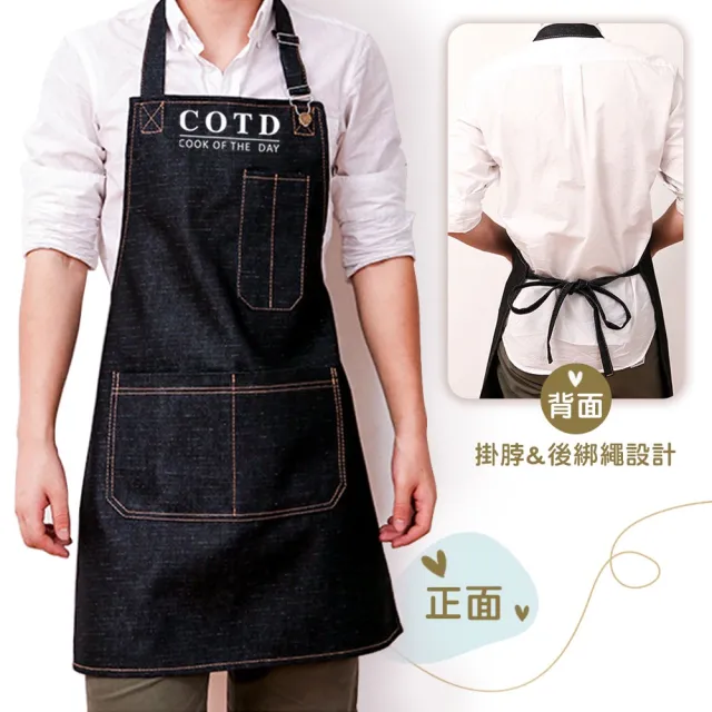 【COTD】品牌質感單寧圍裙(牛仔圍裙烹飪圍裙料理圍裙工作圍裙單寧圍裙圍裙黑圍裙)