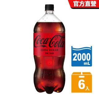 福利品【可口可樂】零卡Zero 寶特瓶2000ml x6入/箱