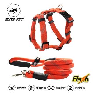 【ELITE PET 艾利沛】FLASH閃電系列 H型胸背組 S(橘)
