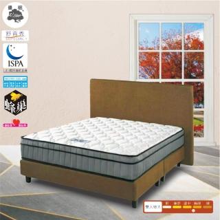【USLEEP舒背秀】RECOTEX Cool-R涼感紗乳膠三線蜂巢獨立筒-6*7尺特大(6*7尺特大 2.0mm 乳膠 蜂巢 涼感紗)