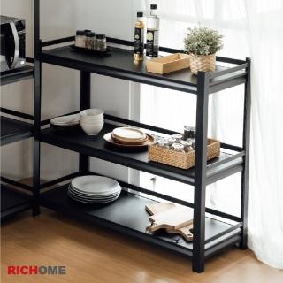 【RICHOME】工業風角鋼三層架-100x40x97(多功能收納架/置物架/電器架/貨架)