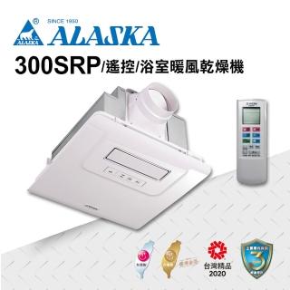 【ALASKA 阿拉斯加】PTC浴室暖風機300SRP(PTC 遙控 110V/220V)