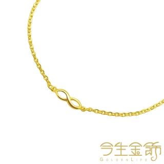 【今生金飾】無限小手鍊(黃金手鍊)