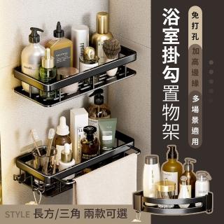 【JOEKI】浴室三角掛勾置物架-SN0236(太空鋁 長方 三角 兩款 廁所三角架)