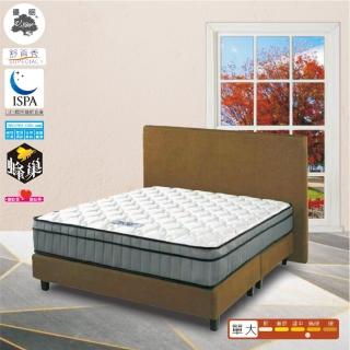 【USLEEP舒背秀】RECOTEX Cool-R涼感紗乳膠三線蜂巢獨立筒-3.5尺單大(3.5尺單大 2.0mm 乳膠 蜂巢 涼感紗)