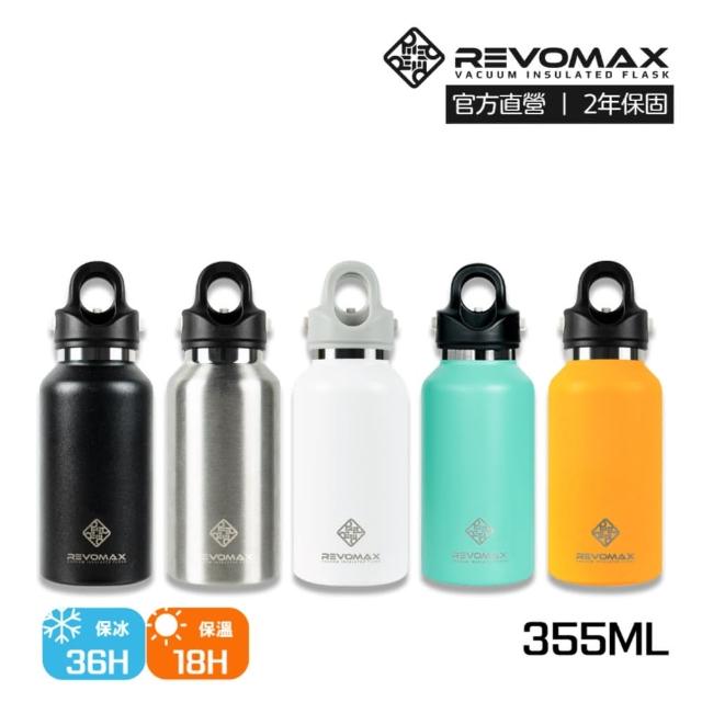 【REVOMAX 銳弗】不鏽鋼秒開保溫杯355ml 官方直營(保溫杯 304不鏽鋼 可裝氣泡飲)